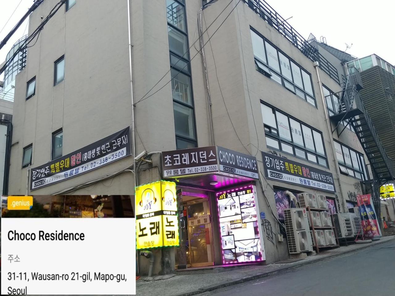 Choco Residence Seul Zewnętrze zdjęcie